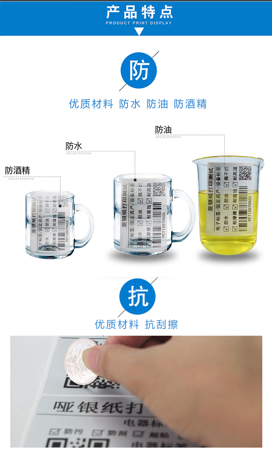 哑银标签