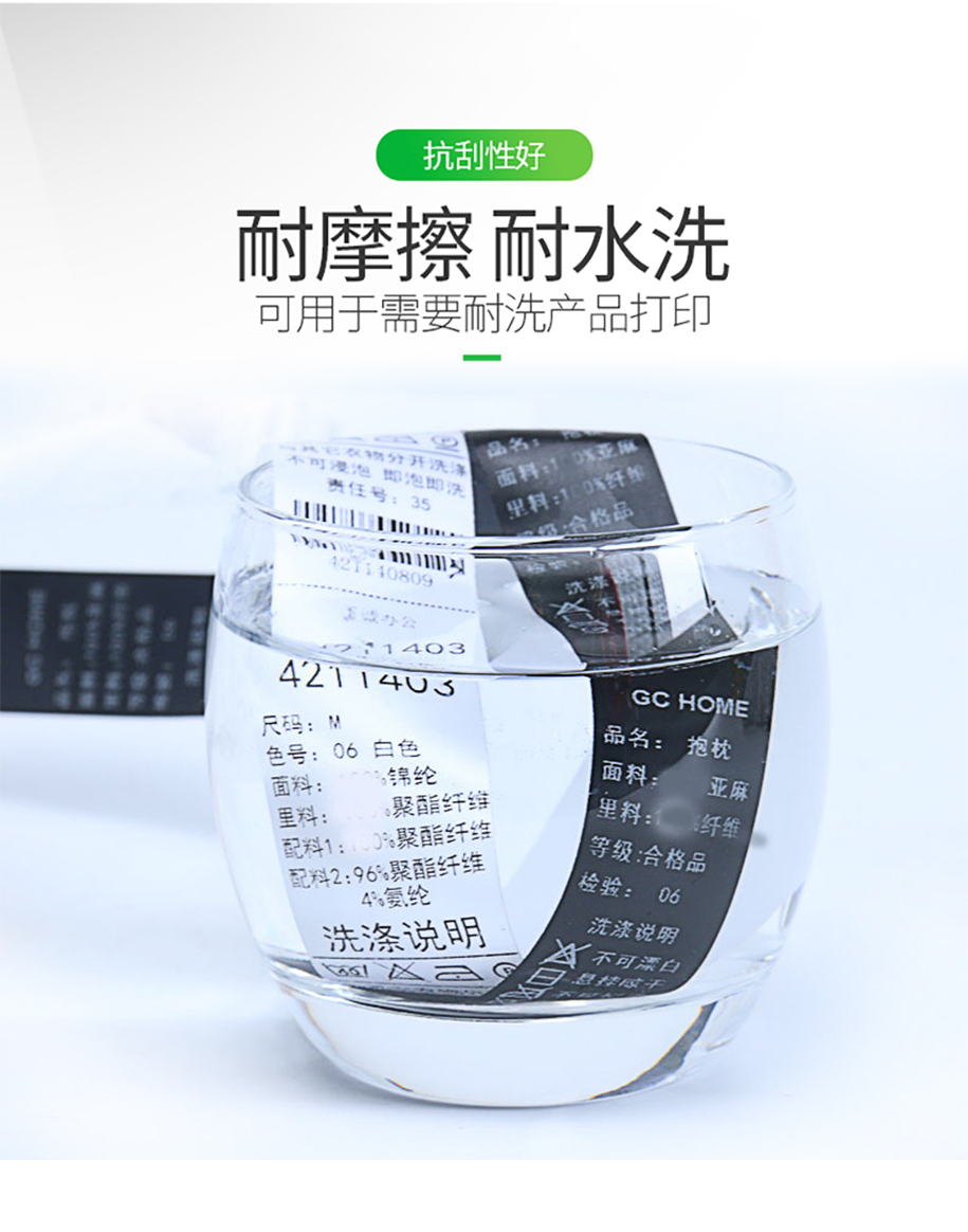 水洗碳带