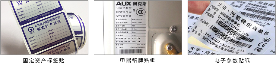 哑银标签纸应用