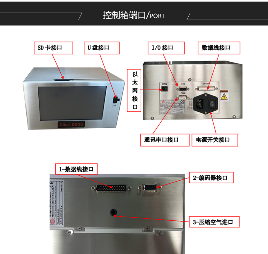 D03s热转印智能打码机